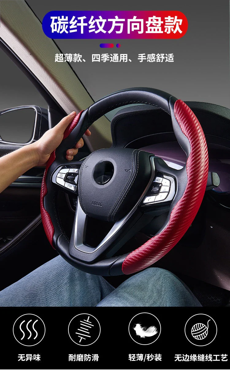 1 Pair Carbon Fiber Steering Wheel Non-Slip Cover - Image 3