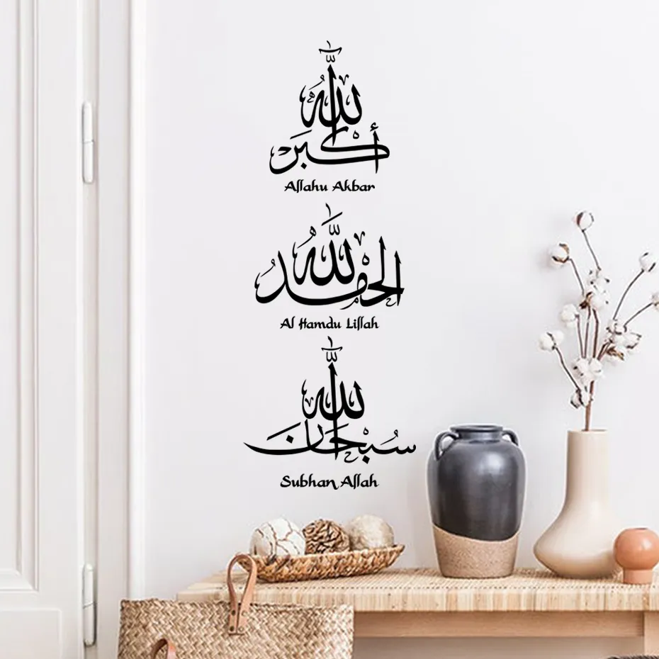 1PC Islamic Calligraphy Wall Sticker - Image 3