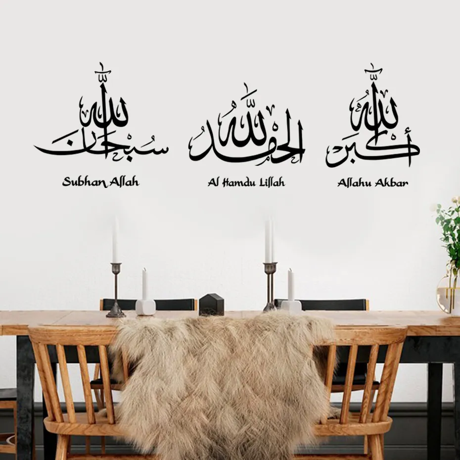 1PC Islamic Calligraphy Wall Sticker - Image 4