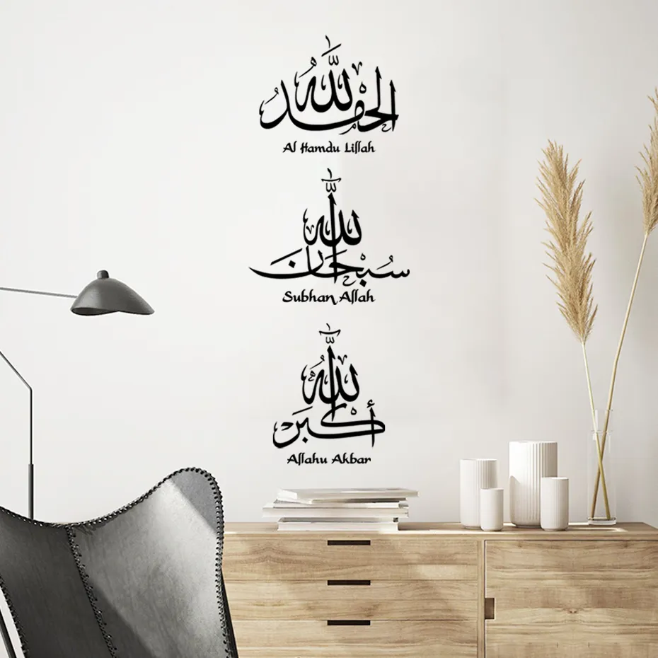 1PC Islamic Calligraphy Wall Sticker - Image 5
